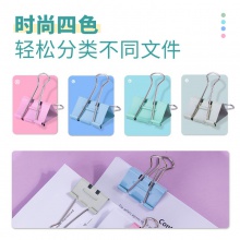 得力8552S省力票夹2#(混)(24只/筒)