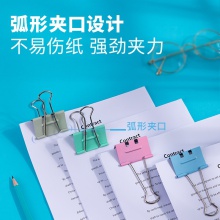 得力8552S省力票夹2#(混)(24只/筒)