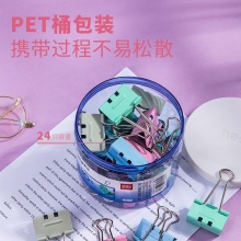 得力8552S省力票夹2#(混)(24只/筒)