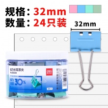 得力8553S省力票夹3#(混)(24只/筒)