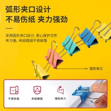得力8554ES彩色长尾票夹筒装(混)(48只/筒)