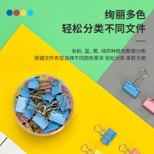 得力8554ES彩色长尾票夹筒装(混)(48只/筒)