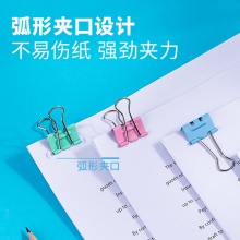 得力8554S省力票夹4#(混)(48只/筒)