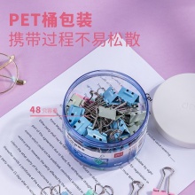 得力8554S省力票夹4#(混)(48只/筒)
