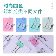 得力8555S省力票夹5#(混)(40只/筒)