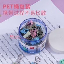 得力8555S省力票夹5#(混)(40只/筒)