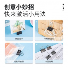 得力8563S_黑色省力长尾票夹3#(黑)(筒)