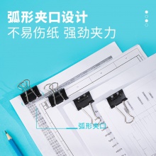得力8563S_黑色省力长尾票夹3#(黑)(筒)