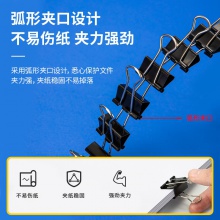 得力8564-4#黑色长尾票夹25mm筒装(黑)(48只/筒)