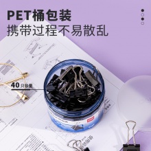 得力8565S_黑色省力长尾票夹5#(黑)(筒)