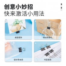 得力8565S_黑色省力长尾票夹5#(黑)(筒)