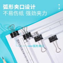 得力8565S_黑色省力长尾票夹5#(黑)(筒)