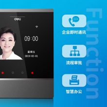 得力D3人脸指纹混合识别考勤机(银灰)