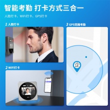 得力DL-D7人脸云考勤机(银灰色)(台)