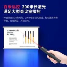 得力2801翻页激光笔(黑色)(PET彩盒+泡壳)