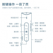 得力2801G翻页笔(黑)