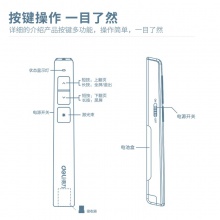 得力2802翻页笔(白色)