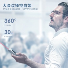 得力2802翻页笔(白色)