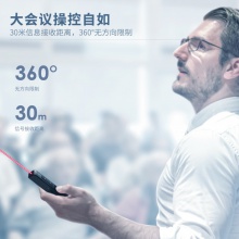 得力2802翻页笔(黑色)