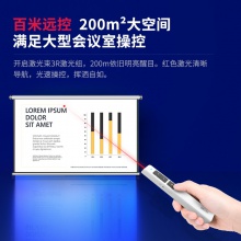 得力2802P翻页笔(白)