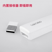 得力2802P翻页笔(白)