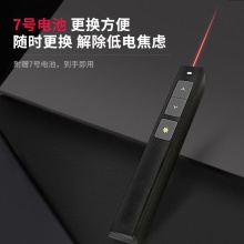 得力2802P翻页笔(黑)