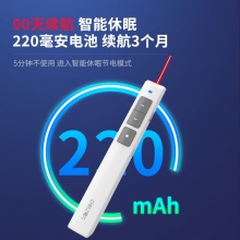 得力2808L激光翻页笔(灰)(支)