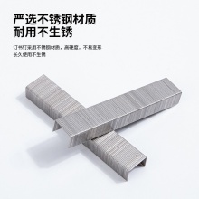 得力0026订书钉(银色)(盒)
