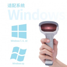 得力14882Z条码扫描器(白)