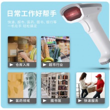 得力14882Z条码扫描器(白)