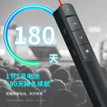 得力2808P翻页笔(黑)