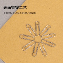 得力0025回形针(100枚/盒)