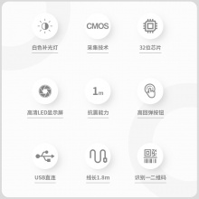 得力14970二维条码扫描器(白)(台)