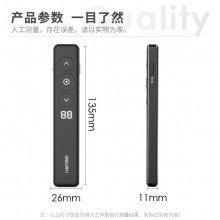 得力50680数码翻页笔(黑)(一支装)