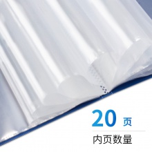 得力5002_20页资料册(蓝)(本)