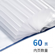 得力5005_60页资料册(蓝)(本)