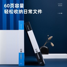 得力5039-60入资料册(黑)