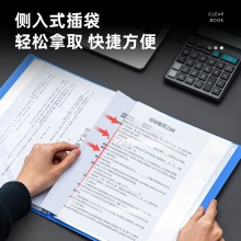 得力5039-60入资料册(黑)