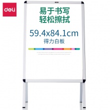 得力8790立式海报框白板594×841(银色)(块)