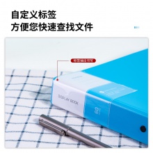 得力5153-60页资料册(蓝)