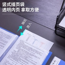 得力5260_60页资料册(蓝)(本)