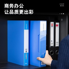 得力5280_80页资料册(蓝)(本)