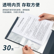 得力64856-30页便携资料册(深蓝)(个)