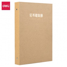 得力72403证书收集册(黄)(个)