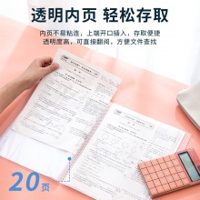 得力5162_20页资料册(混)(本)