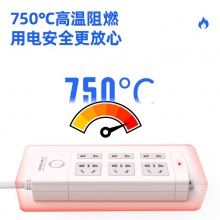 得力18210插座_3+3_5米_PVC袋装(白)(只)