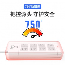 得力18212插座_8组_5米_PVC袋装(白)(只)
