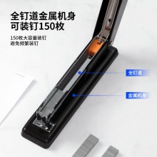 得力0360S订书机(黑)(1pcs/内盒)