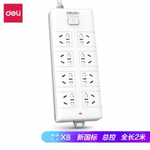 得力18262-02插座_8组_2米_PVC袋装(白)(只)