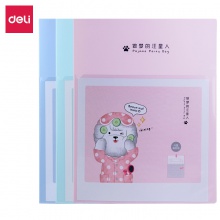 得力72552_30页资料册(混)(个)